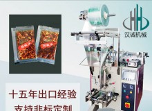 廣州漢誠機械科技有限公司